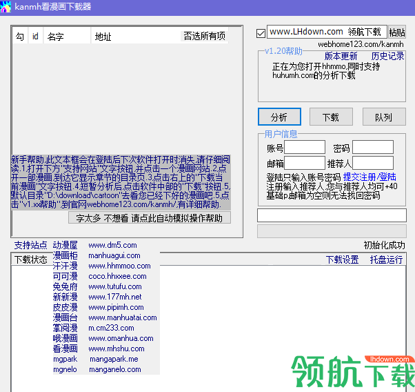 kanmh漫画下载工具官方版