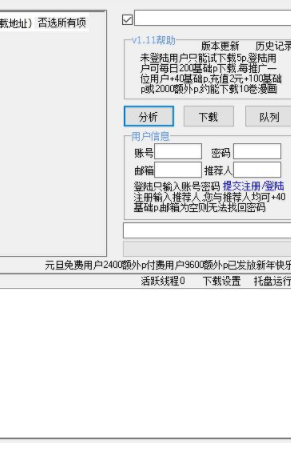 kanmh漫画下载工具官方版