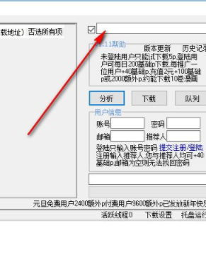 kanmh漫画下载工具官方版