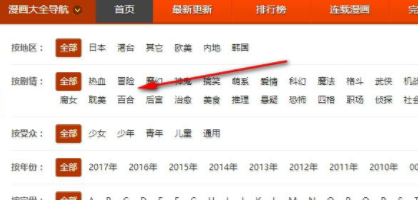 kanmh漫画下载工具官方版