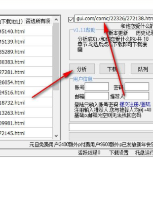 kanmh漫画下载工具官方版