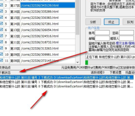 kanmh漫画下载工具官方版