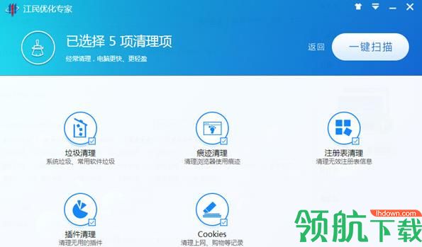江民优化专家官方版