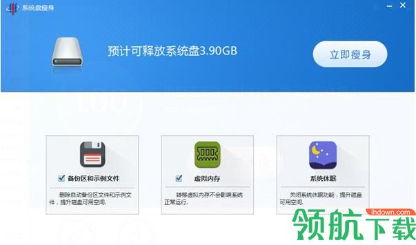 江民优化专家官方版