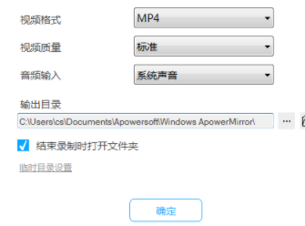 ApowerMirror中文破解版