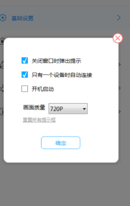 ApowerMirror中文破解版