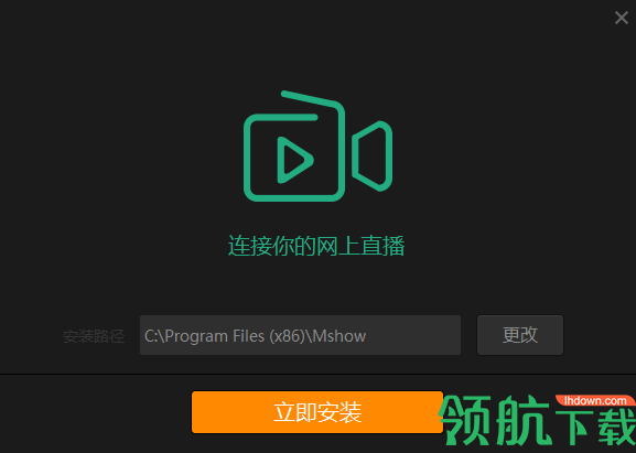 Mshow云导播官方版