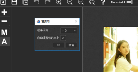 PowerMultiViewinpain图像水印去除工具
