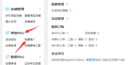 淘宝引流精灵官方版