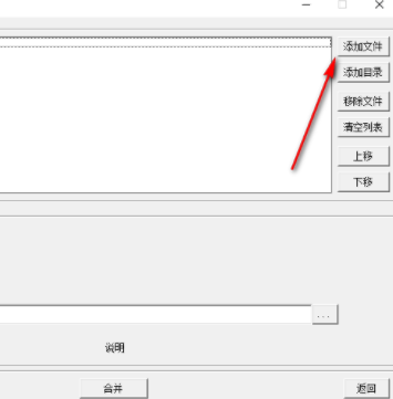 Excel拆分合并工具官方版