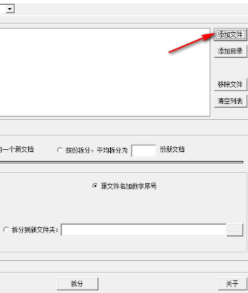 PPT拆分合并工具官方版