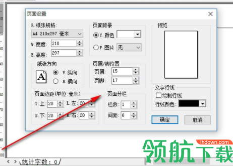 超级码字官方版