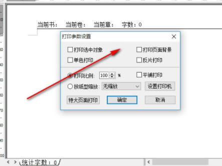 超级码字官方版