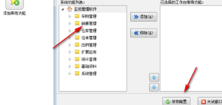 信管飞RMS进销存管理工具官方版