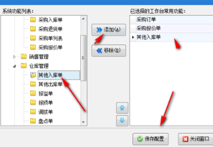 信管飞RMS进销存管理工具官方版