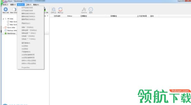 goodsync2go(文件同步工具)破解版