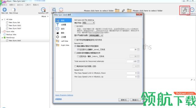 goodsync2go(文件同步工具)破解版