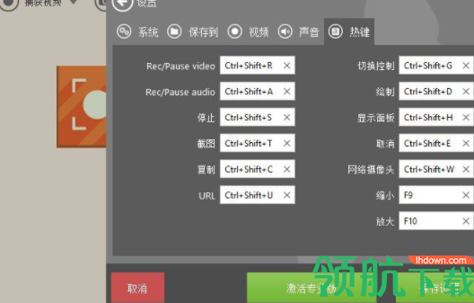IceCreamScreenRecorder屏幕录像破解版