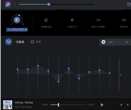 Boom3d立体音效调节工具破解版