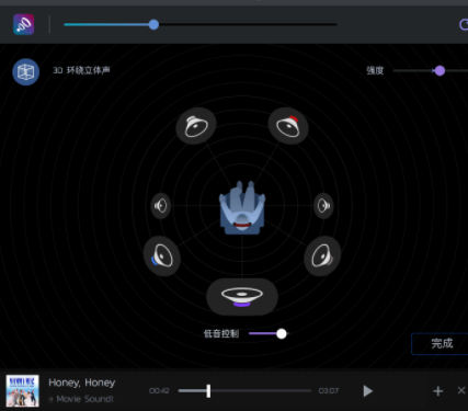 Boom3d立体音效调节工具破解版
