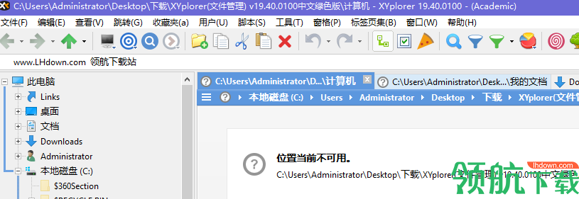 XYplorer多标签文件管理器中文版(附注册码)