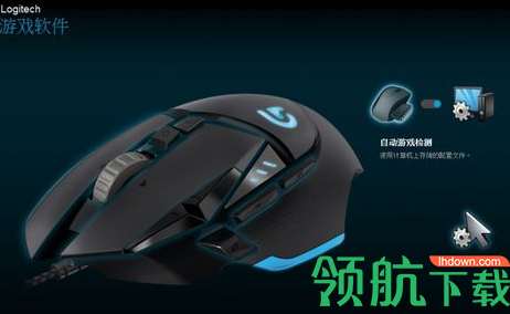 罗技g502驱动官方版