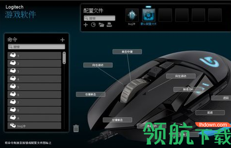 罗技g502驱动官方版