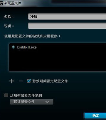 罗技g502驱动官方版