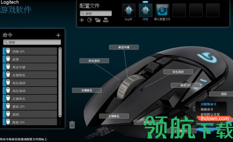 罗技g502驱动官方版