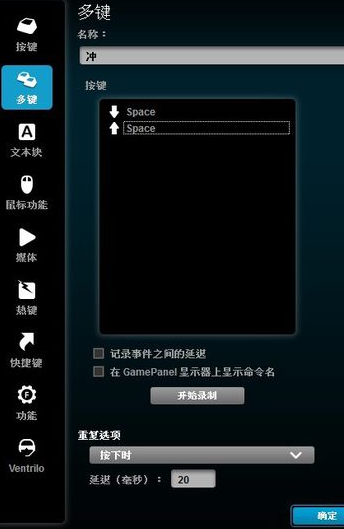 罗技g502驱动官方版