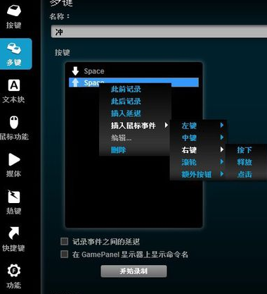 罗技g502驱动官方版