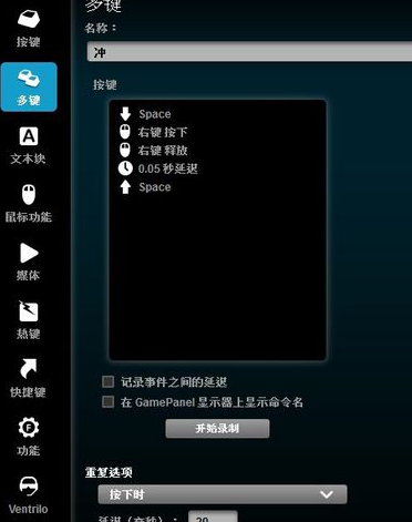 罗技g502驱动官方版