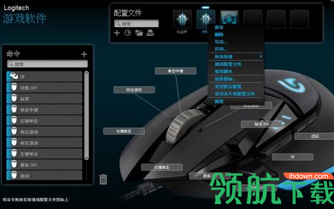 罗技g502驱动官方版