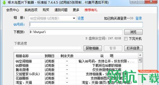 啄木鸟图片下载器最新版
