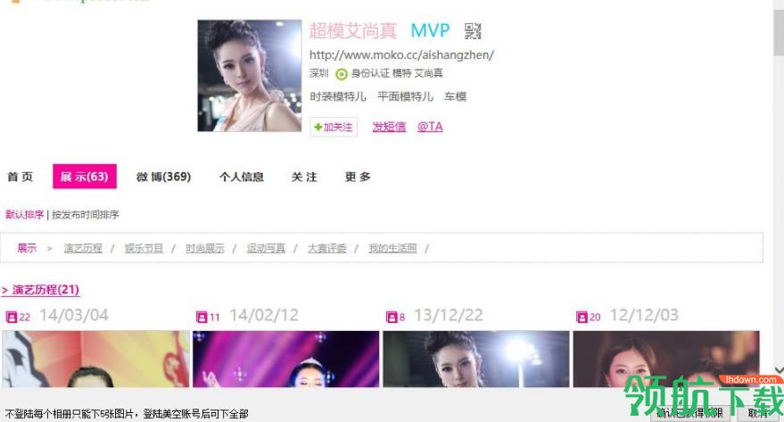 啄木鸟图片下载器最新版