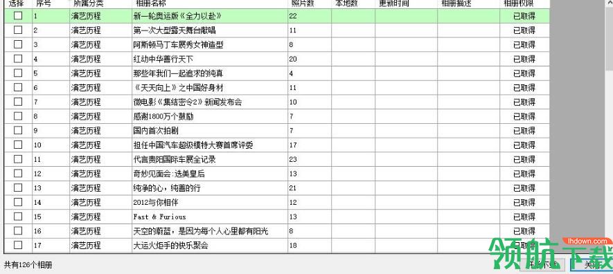 啄木鸟图片下载器最新版