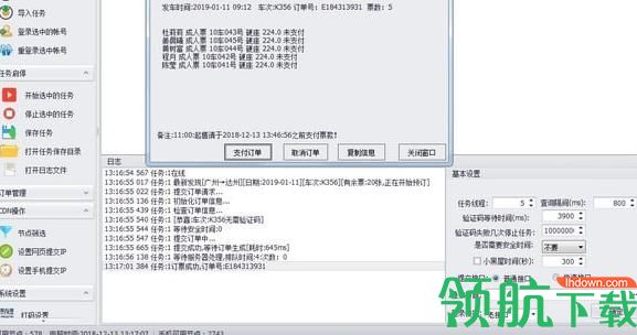 大众抢票软件官方版