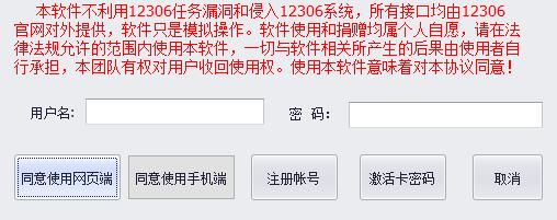 大众抢票软件官方版