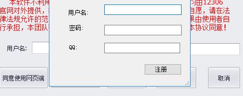 大众抢票软件官方版