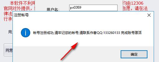 大众抢票软件官方版