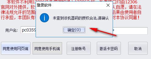 大众抢票软件官方版