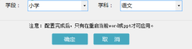 伟东教育资源制作工具官方版