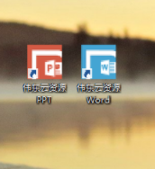 伟东教育资源制作工具官方版