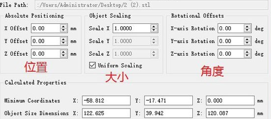 Simplify3D模型切片拆分工具中文官方版