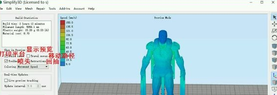 Simplify3D模型切片拆分工具中文官方版