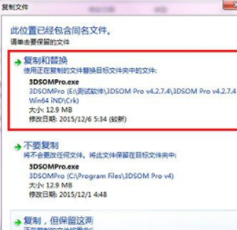 3DSOMPro建模工具破解版(附破解补丁)