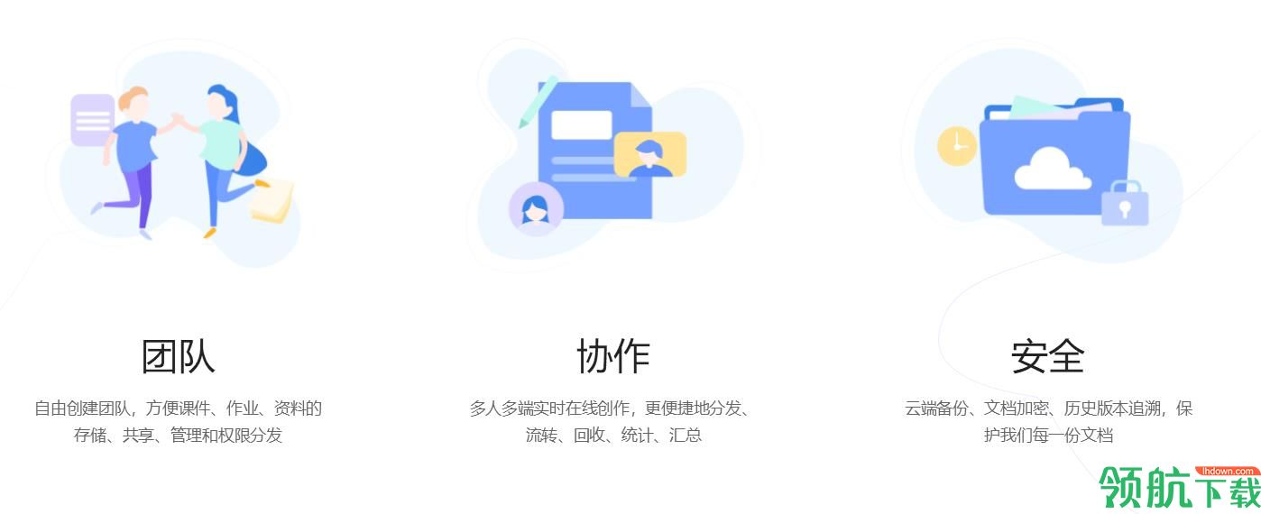 WPS Office 2019教育版