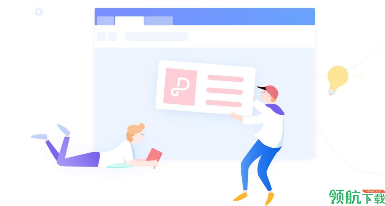 WPS Office 2019教育版