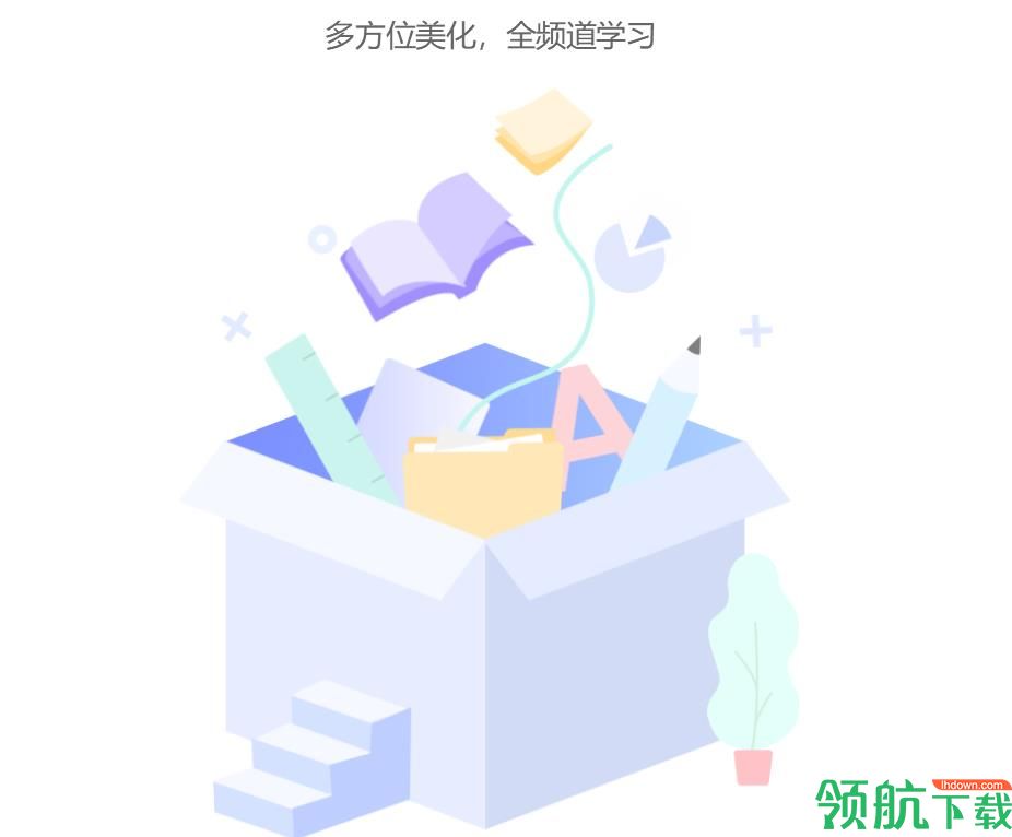 WPS Office 2019教育版