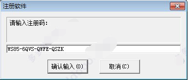 超级硬盘数据恢复大师破解版(附注册码)